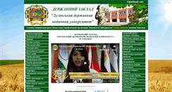 Desktop Screenshot of lsmu.edu.ua